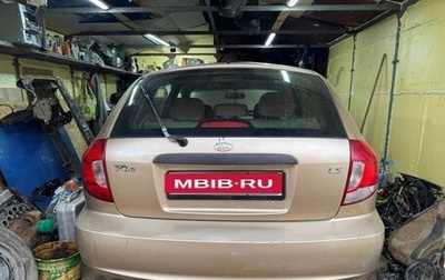 KIA Rio II, 2003 год, 400 000 рублей, 1 фотография