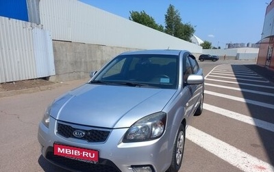 KIA Rio II, 2010 год, 610 000 рублей, 1 фотография