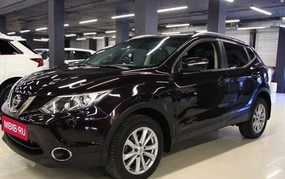 Nissan Qashqai, 2014 год, 1 579 000 рублей, 1 фотография