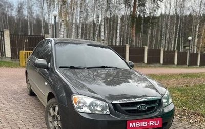 KIA Cerato I, 2006 год, 550 000 рублей, 1 фотография