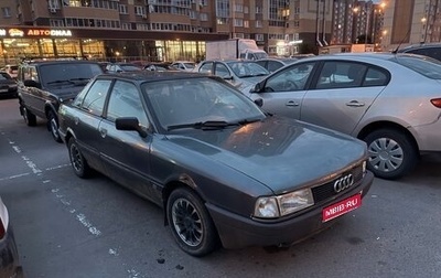 Audi 80, 1988 год, 60 000 рублей, 1 фотография