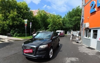 Audi Q7, 2011 год, 1 900 000 рублей, 1 фотография
