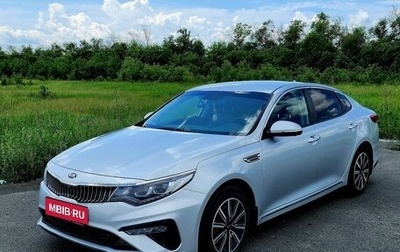 KIA Optima IV, 2019 год, 1 950 000 рублей, 1 фотография