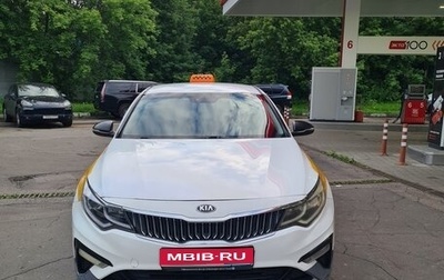 KIA Optima IV, 2020 год, 1 400 000 рублей, 1 фотография