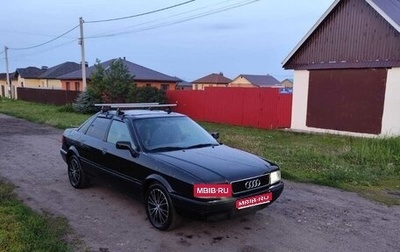 Audi 80, 1992 год, 270 000 рублей, 1 фотография