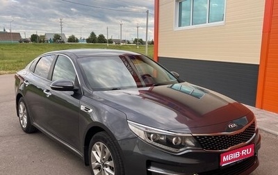 KIA Optima IV, 2016 год, 1 640 000 рублей, 1 фотография