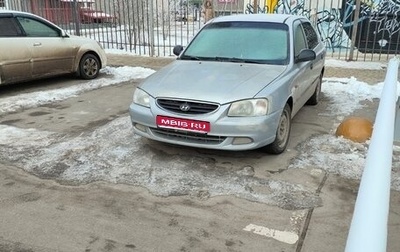 Hyundai Accent II, 2007 год, 460 000 рублей, 1 фотография