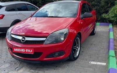 Opel Astra H, 2007 год, 520 000 рублей, 1 фотография