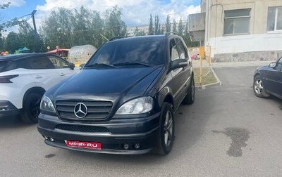 Mercedes-Benz M-Класс, 2001 год, 550 000 рублей, 1 фотография