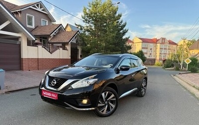 Nissan Murano, 2017 год, 2 549 000 рублей, 1 фотография