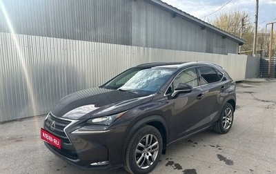 Lexus NX I, 2015 год, 2 350 000 рублей, 1 фотография