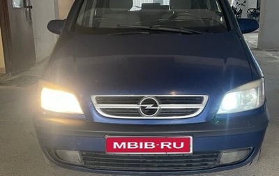 Opel Zafira A рестайлинг, 2004 год, 300 000 рублей, 1 фотография