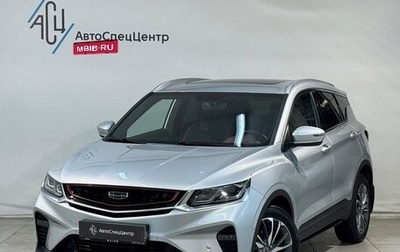 Geely Coolray I, 2021 год, 1 669 800 рублей, 1 фотография