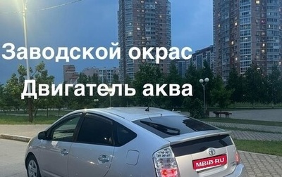 Toyota Prius, 2007 год, 695 000 рублей, 1 фотография