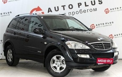 SsangYong Kyron I, 2009 год, 849 000 рублей, 1 фотография