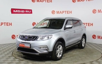 Geely Atlas I, 2019 год, 1 232 000 рублей, 1 фотография