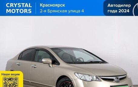 Honda Civic VIII, 2008 год, 749 000 рублей, 1 фотография