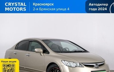 Honda Civic VIII, 2008 год, 749 000 рублей, 1 фотография