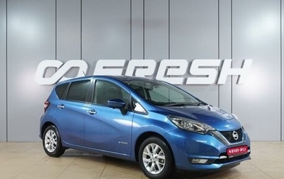 Nissan Note II рестайлинг, 2017 год, 1 314 000 рублей, 1 фотография