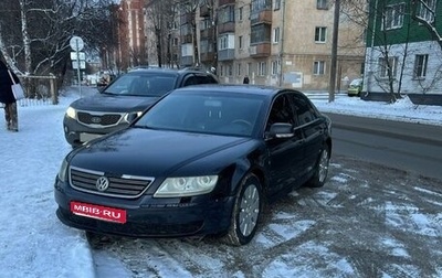 Volkswagen Phaeton I рестайлинг, 2005 год, 460 000 рублей, 1 фотография