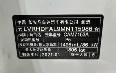 Mazda 3, 2021 год, 1 500 000 рублей, 9 фотография