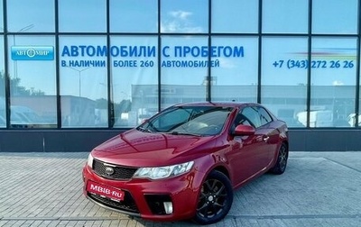 KIA Cerato III, 2011 год, 955 000 рублей, 1 фотография