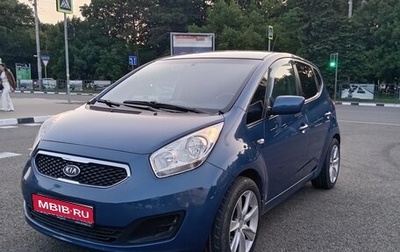 KIA Venga I, 2012 год, 695 000 рублей, 1 фотография