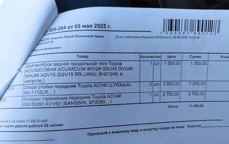 Toyota Camry, 2007 год, 1 100 000 рублей, 8 фотография