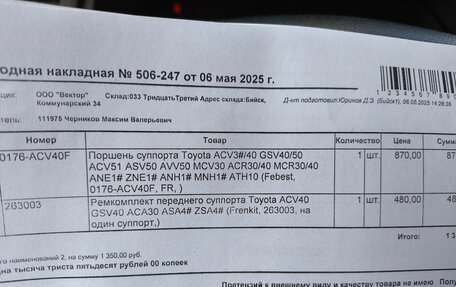Toyota Camry, 2007 год, 1 100 000 рублей, 10 фотография