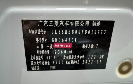 Mitsubishi Outlander III рестайлинг 3, 2022 год, 2 600 887 рублей, 11 фотография