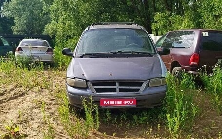 Chrysler Voyager III, 1997 год, 85 000 рублей, 1 фотография