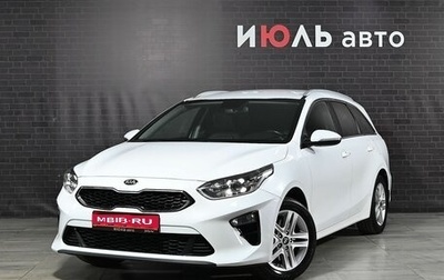 KIA cee'd III, 2019 год, 2 100 000 рублей, 1 фотография