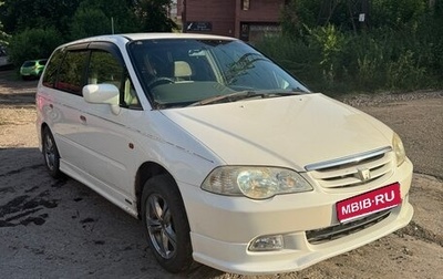 Honda Odyssey II, 2000 год, 565 000 рублей, 1 фотография