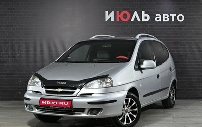Chevrolet Rezzo, 2006 год, 430 000 рублей, 1 фотография