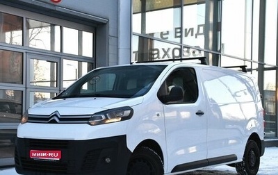 Citroen Jumpy III, 2019 год, 1 349 000 рублей, 1 фотография