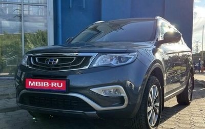 Geely Atlas I, 2019 год, 1 699 000 рублей, 1 фотография