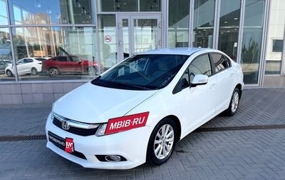 Honda Civic IX, 2012 год, 1 049 000 рублей, 1 фотография