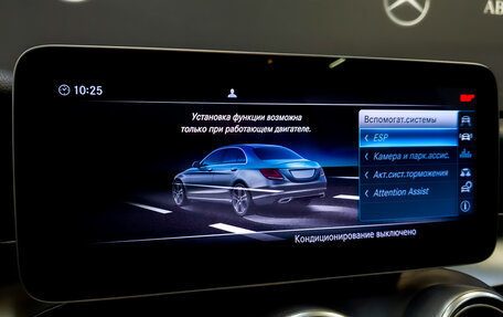 Mercedes-Benz C-Класс, 2020 год, 3 300 000 рублей, 27 фотография