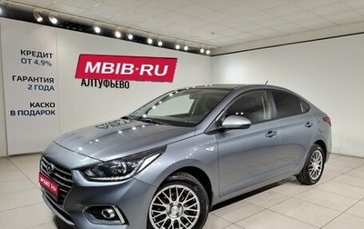 Hyundai Solaris II рестайлинг, 2019 год, 1 459 000 рублей, 1 фотография