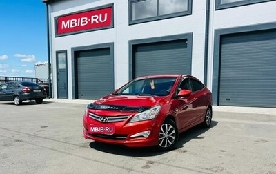 Hyundai Solaris II рестайлинг, 2015 год, 1 199 999 рублей, 1 фотография