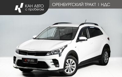 KIA Rio IV, 2021 год, 1 520 000 рублей, 1 фотография