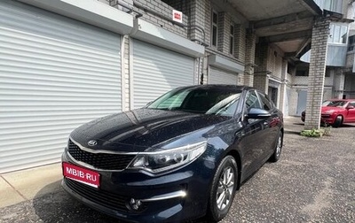 KIA Optima IV, 2016 год, 1 570 000 рублей, 1 фотография