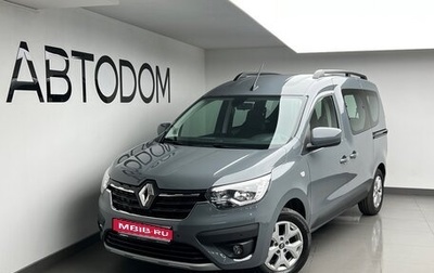 Renault Express, 2023 год, 2 550 000 рублей, 1 фотография