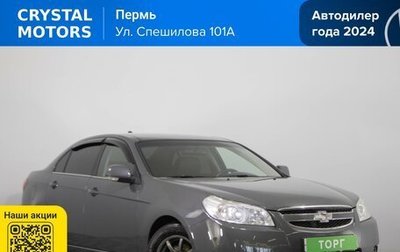 Chevrolet Epica, 2011 год, 869 000 рублей, 1 фотография