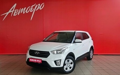 Hyundai Creta I рестайлинг, 2016 год, 1 485 000 рублей, 1 фотография