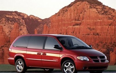 Dodge Caravan IV, 2002 год, 410 000 рублей, 1 фотография