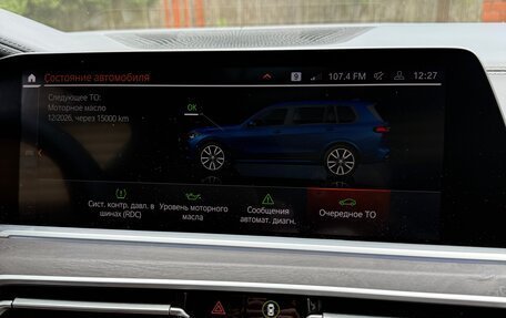BMW X7, 2021 год, 8 290 000 рублей, 21 фотография