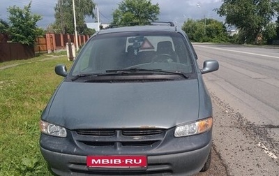 Dodge Caravan III, 2000 год, 250 000 рублей, 1 фотография