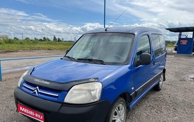Citroen Berlingo II рестайлинг, 2007 год, 275 000 рублей, 1 фотография