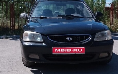 Hyundai Accent II, 2007 год, 350 000 рублей, 1 фотография